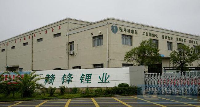 贛鋒鋰業引領行業變革，塑造未來能源格局，最新消息揭秘發展動態