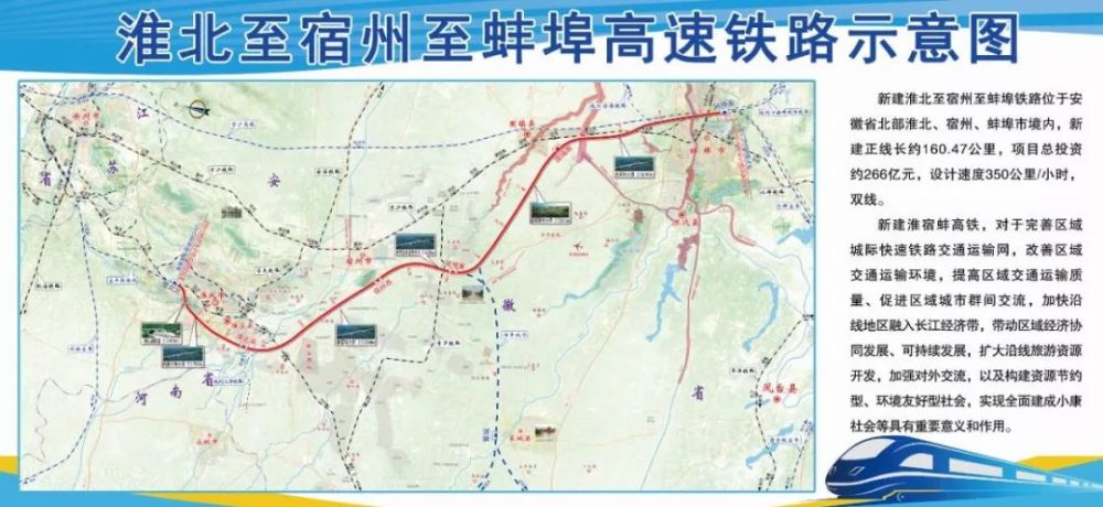 淮宿蚌城際鐵路最新動態(tài)更新，最新消息匯總