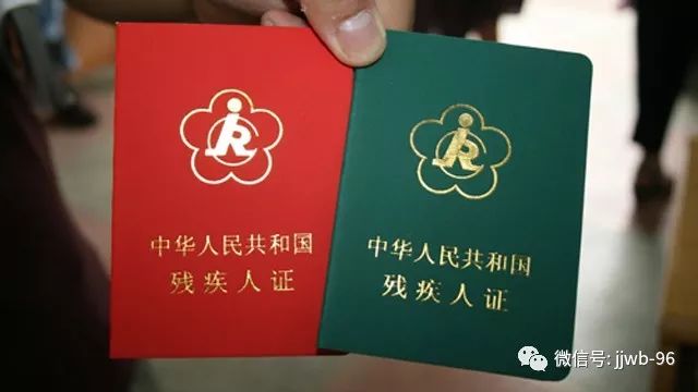 殘疾證辦理最新規定,殘疾證辦理最新規定詳解