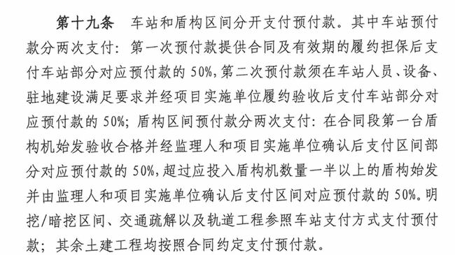 工程預(yù)付款最新規(guī)定,工程預(yù)付款最新規(guī)定及其影響