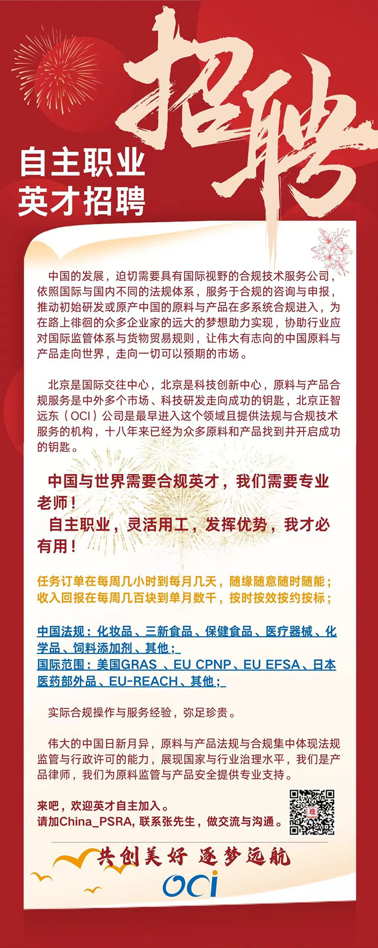 白城之窗最新招聘信息全面概覽