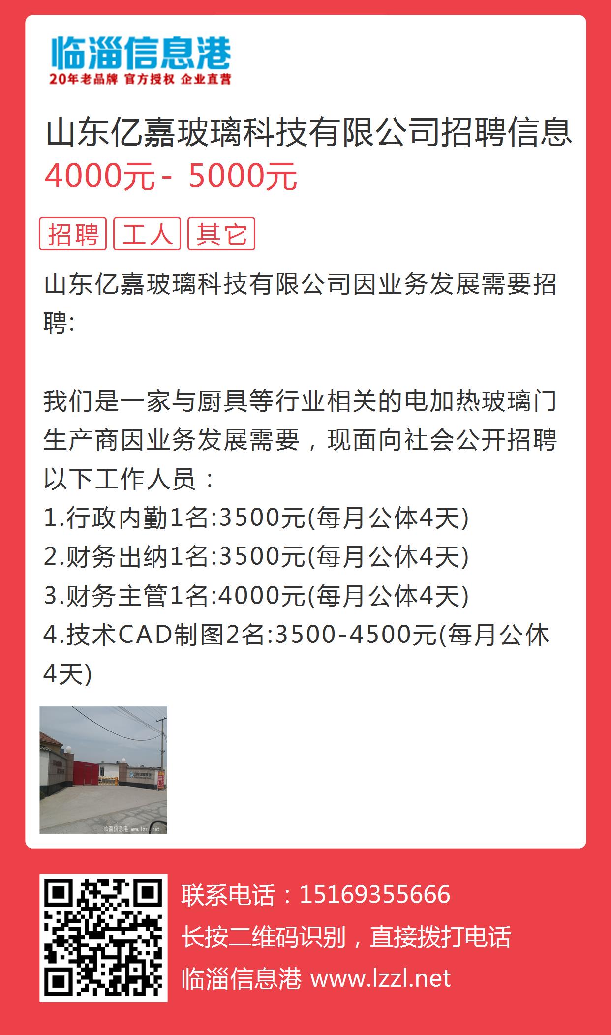 博山信息港最新招聘動態與職業機會探索揭秘