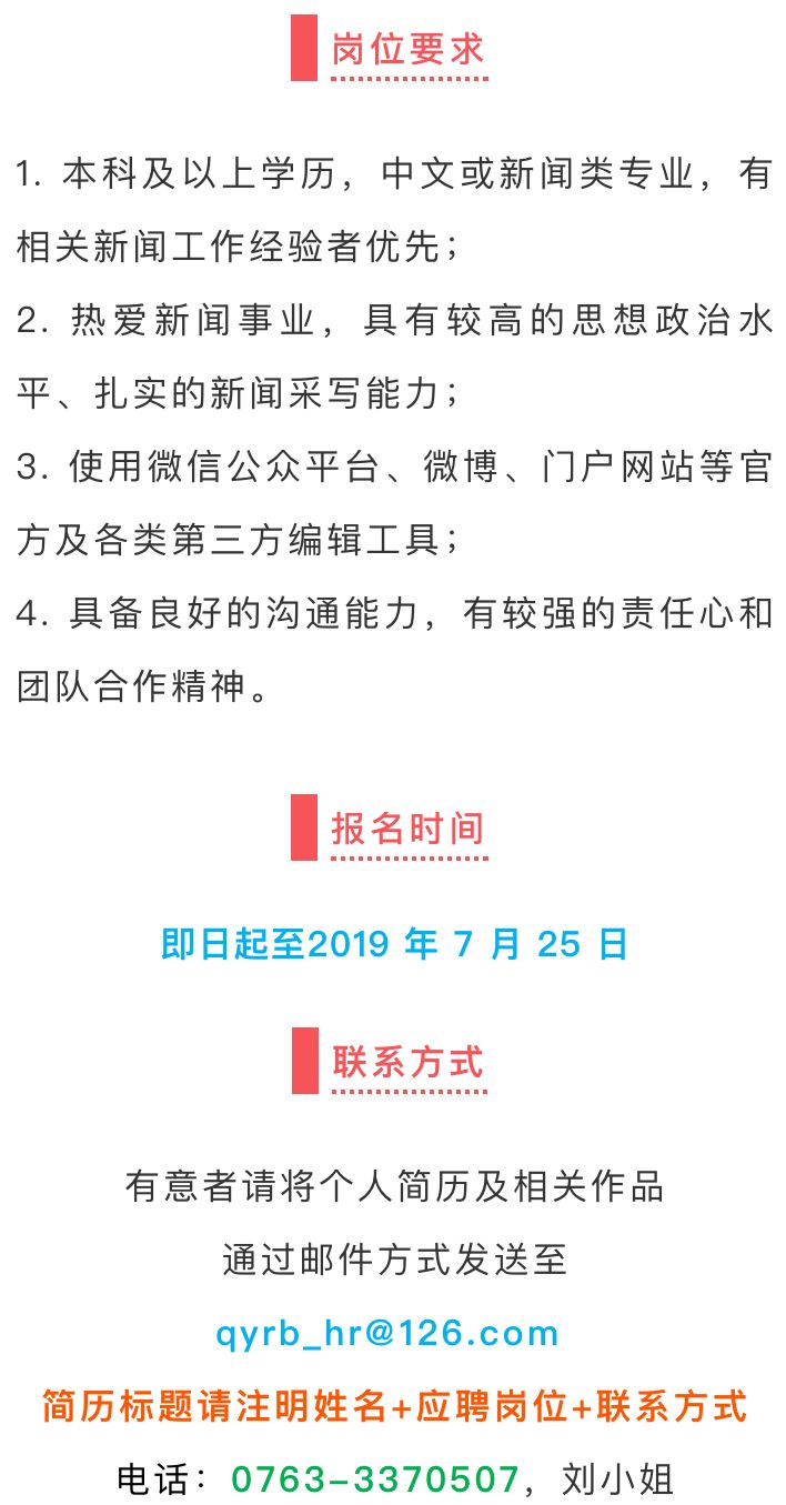 小蟲網英德最新招聘動態深度解析及招聘公告發布