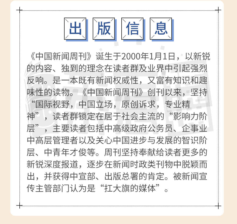 新聞周刊最新一期深度洞察時事熱點與社會變遷的觀后感，時事熱點與社會變遷的反思與啟示