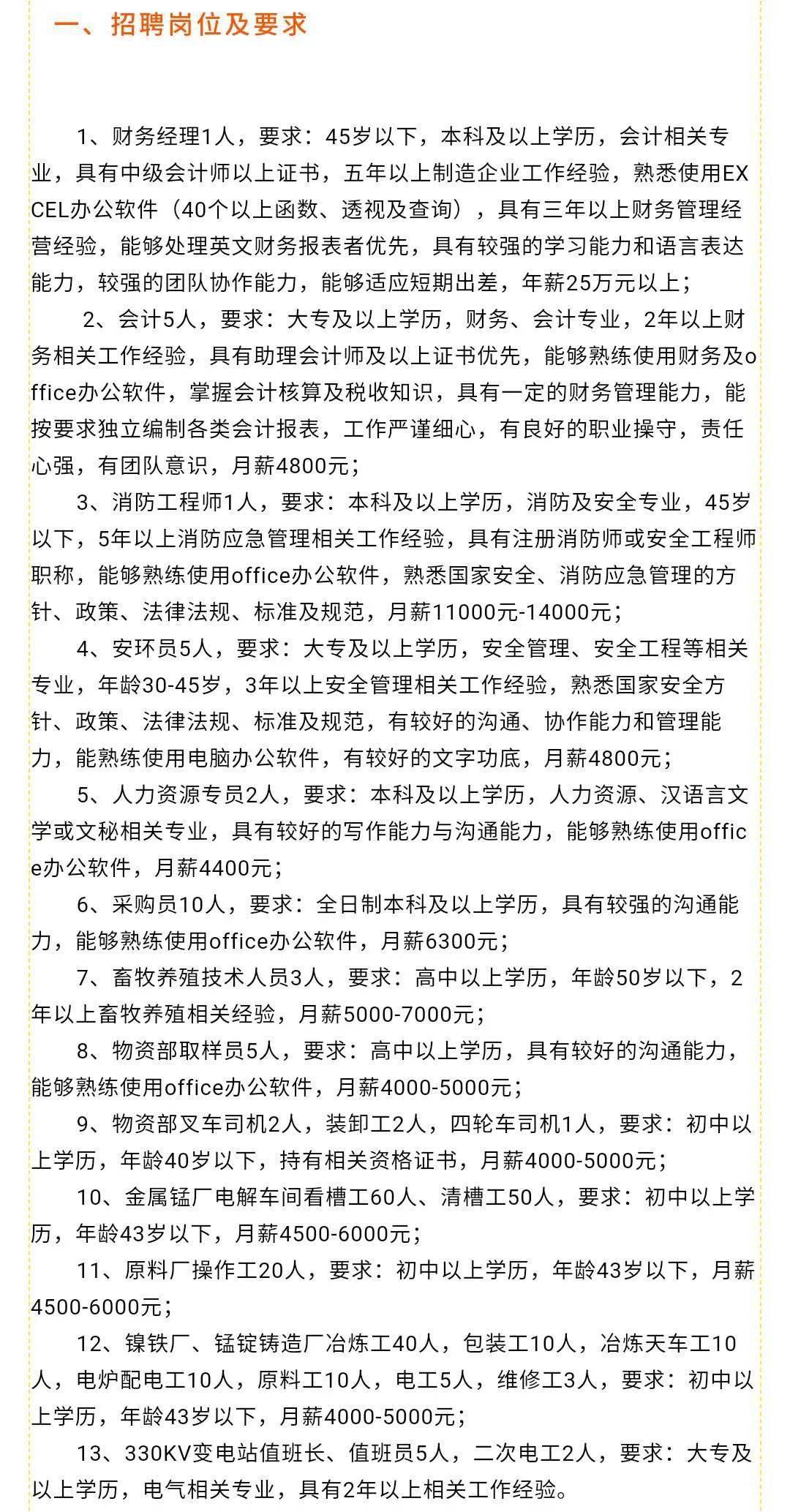 最新招工招聘信息大解析，各行業職位空缺與招聘趨勢深度分析