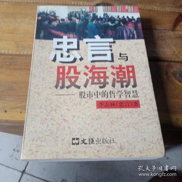 李志林忠言最新博客，深度洞察與時代共鳴