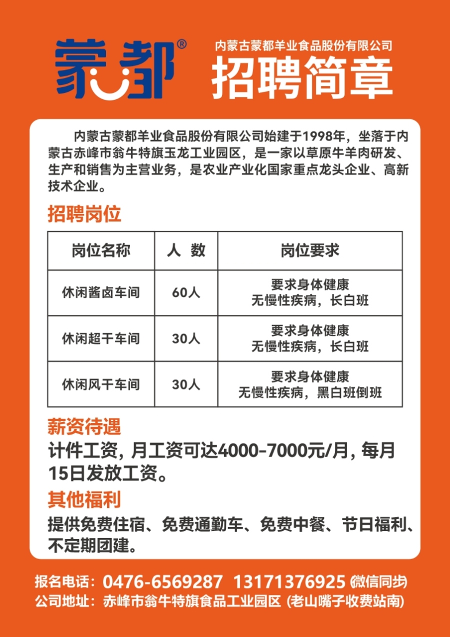 仁壽招聘網最新招聘動態深度解析及職位推薦