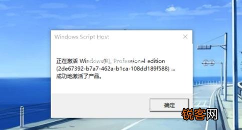 Win10永久激活方法詳解，最新、最全面的指南