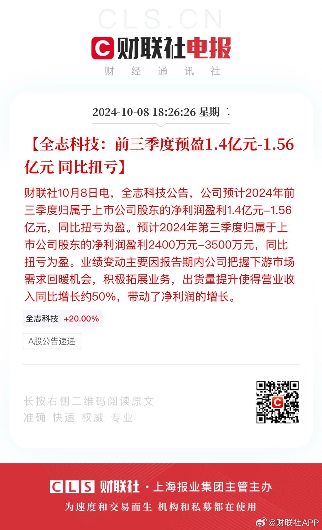 全志科技引領科技創新，邁向行業前沿的最新動態