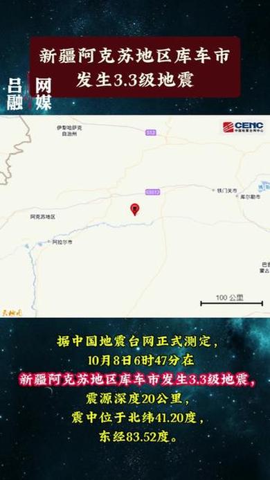 阿克蘇地震最新動態，全面解析與深度關注