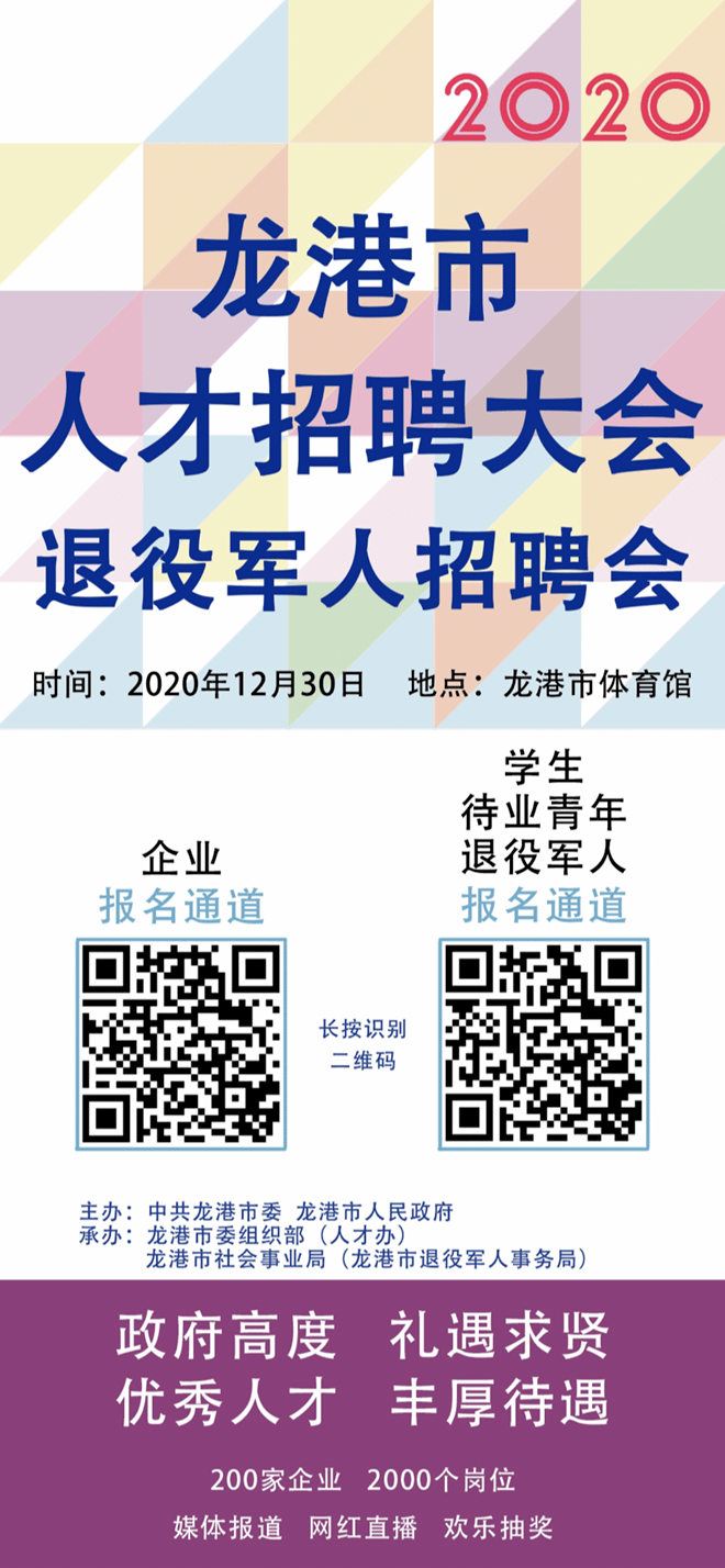 龍港招聘網最新招聘動態深度解析及職位推薦