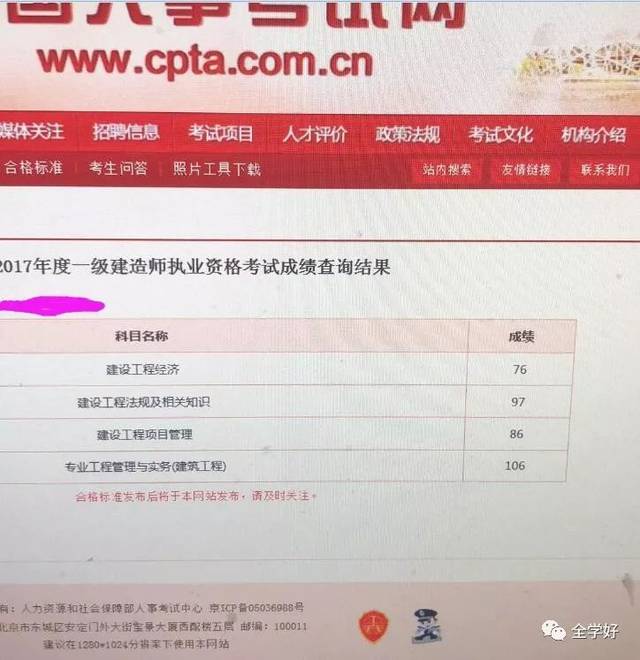 一建成績最新動態，揭秘考試動態與成績更新情況