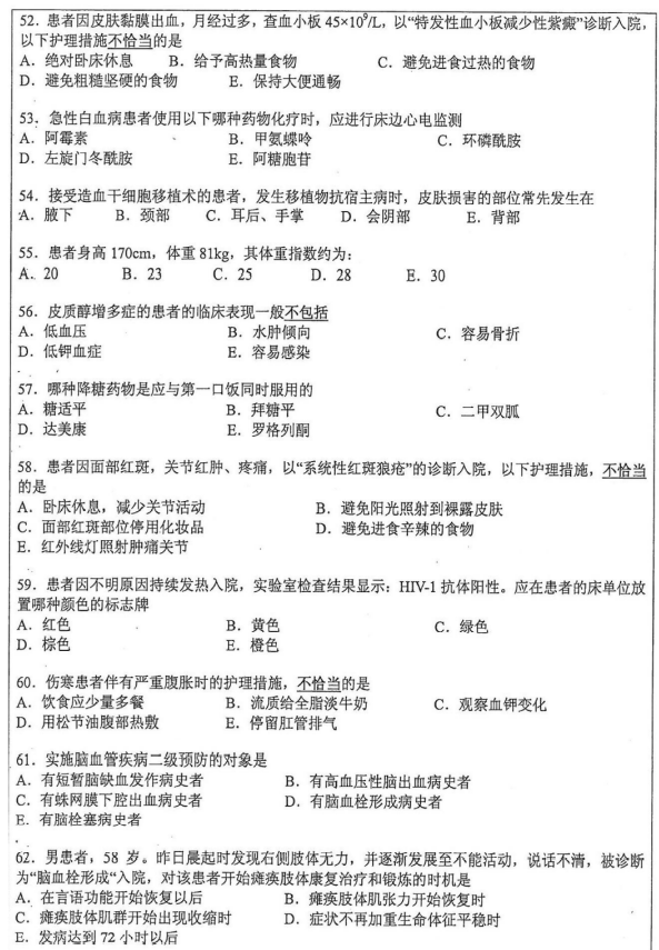 圍帶 第169頁