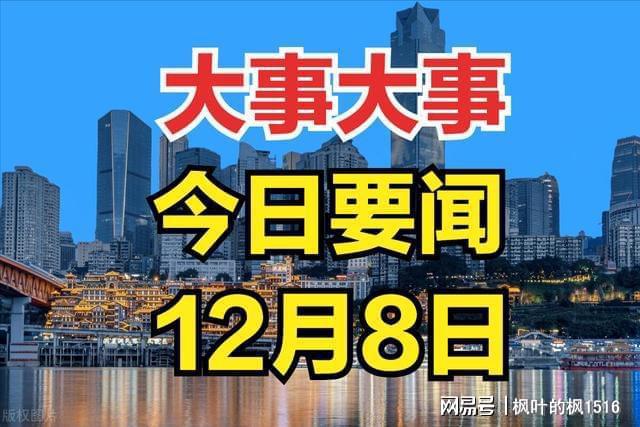 國內新聞熱點聚焦，時事透視與最新概述