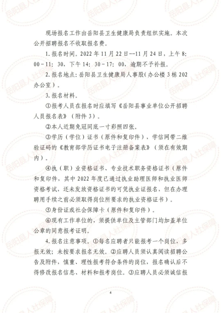 東平縣康復事業(yè)單位最新招聘信息解析與探討，洞悉招聘動態(tài)及內(nèi)容探討