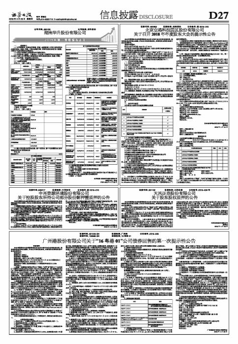 中再資環(huán)最新消息全面解讀與分析