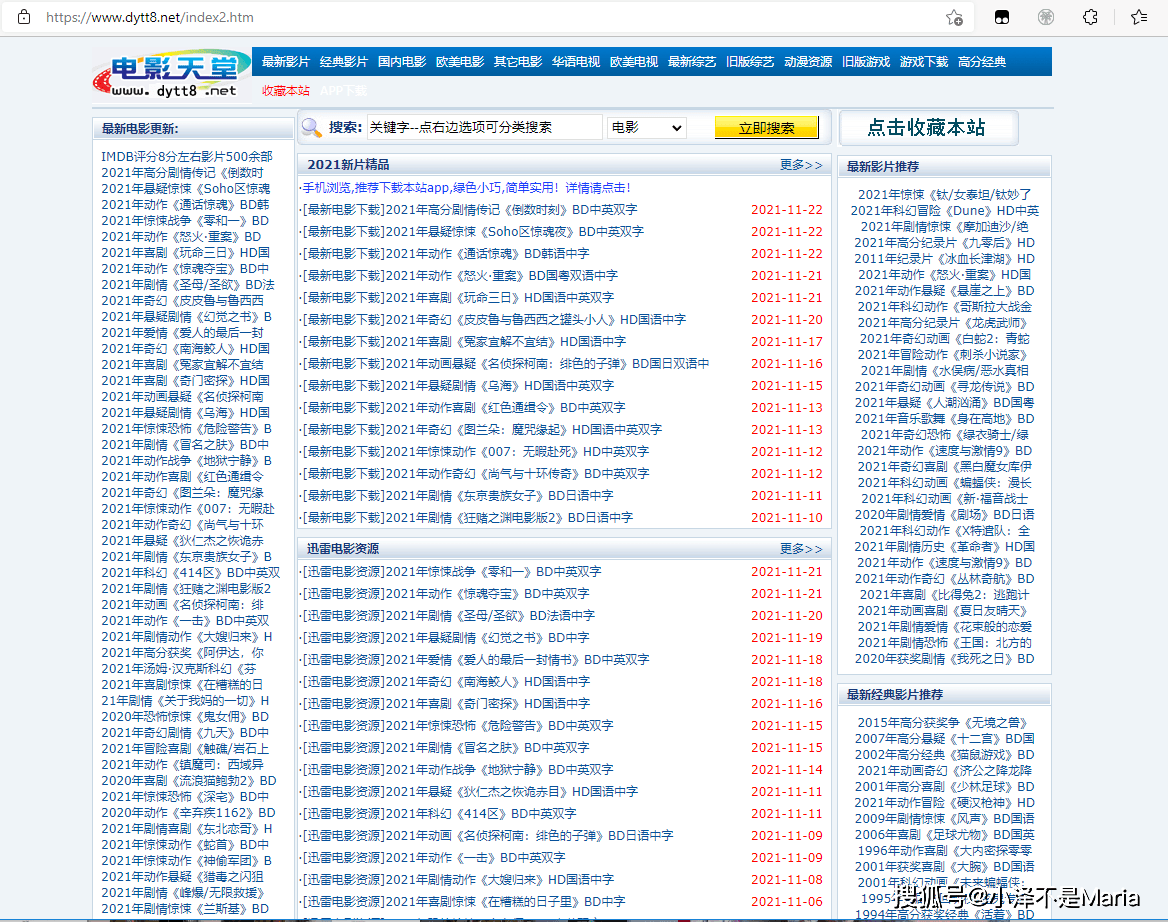 天堂網最新網址需警惕，遠離不良內容，防范涉黃風險