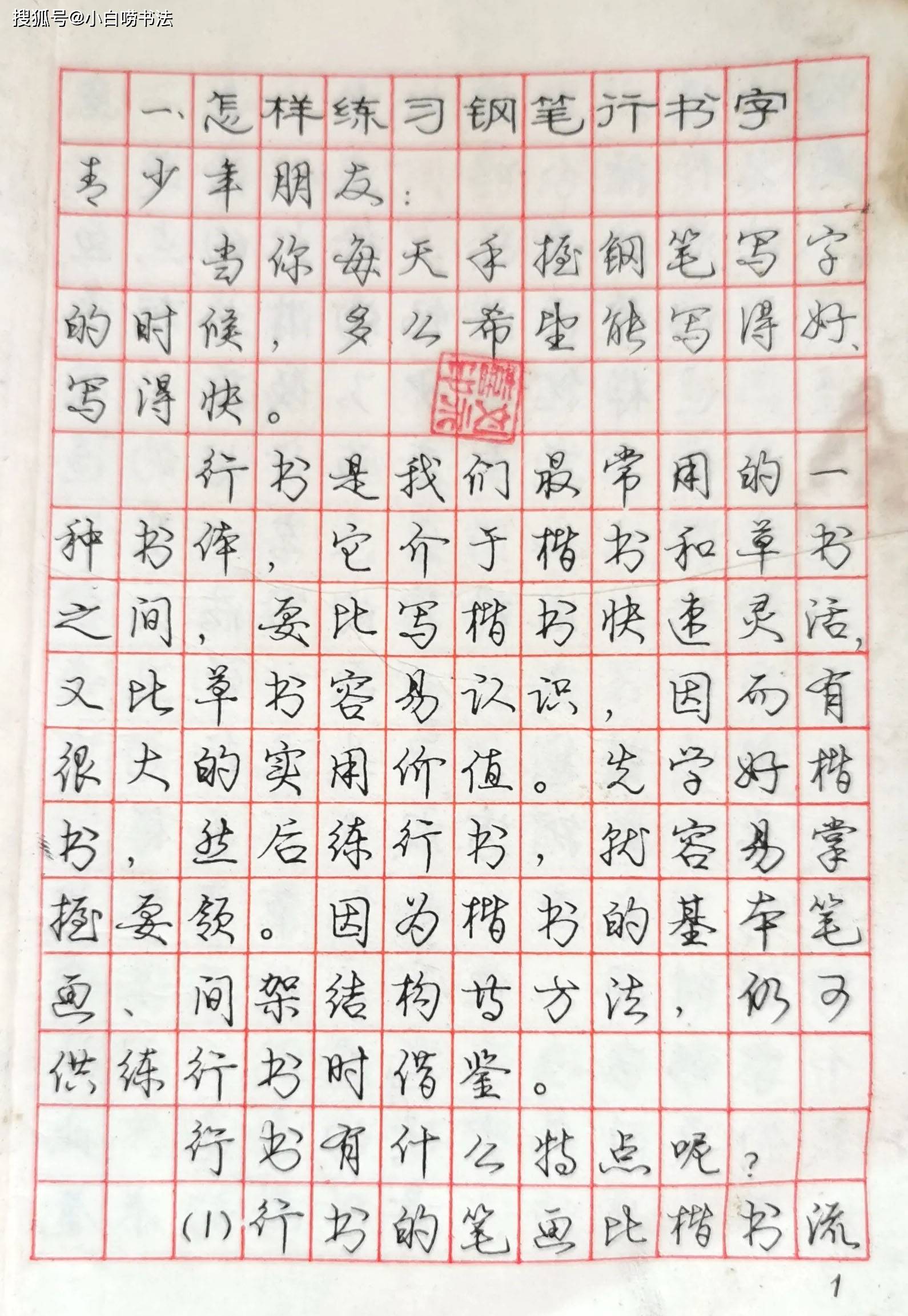 龐中華最新鋼筆字帖，傳承與創新的藝術魅力展現