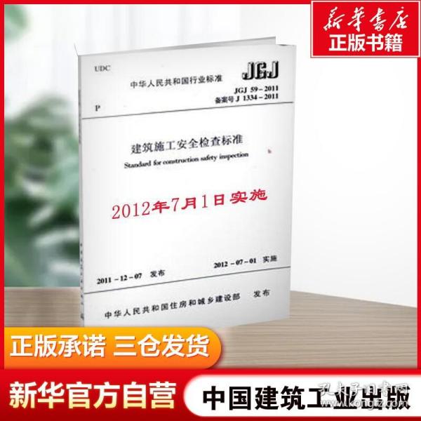 關(guān)于jgj59最新版本的深度解析與探討