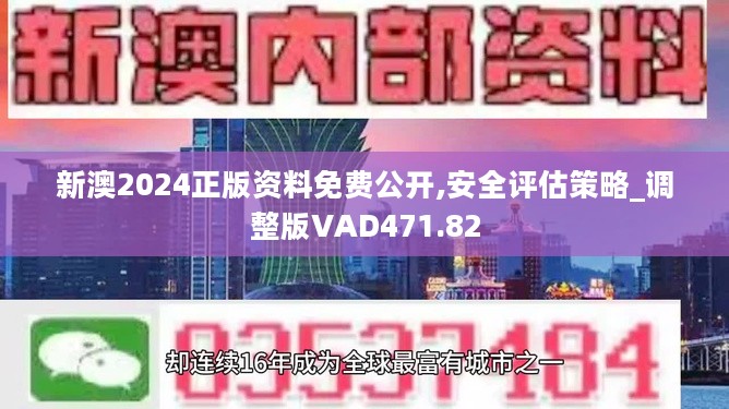 2024新奧最新資料,經(jīng)典案例解釋定義_經(jīng)典版14.482