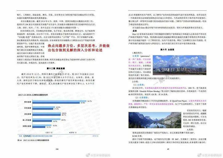 新澳正版資料大全免費圖片,數(shù)據(jù)資料解釋定義_Harmony70.377