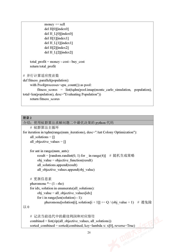 2024香港開獎記錄,專家評估說明_bundle89.196