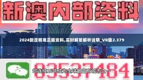 2024新澳天天資料免費大全,系統化說明解析_蘋果款15.814