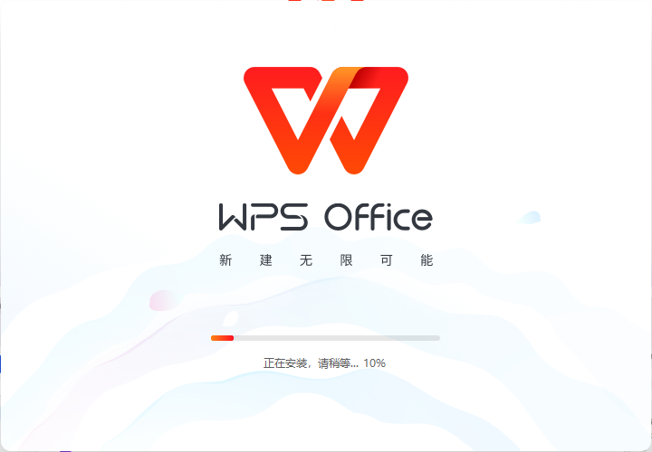 WPS最新版下載，提升工作效率的必備辦公工具