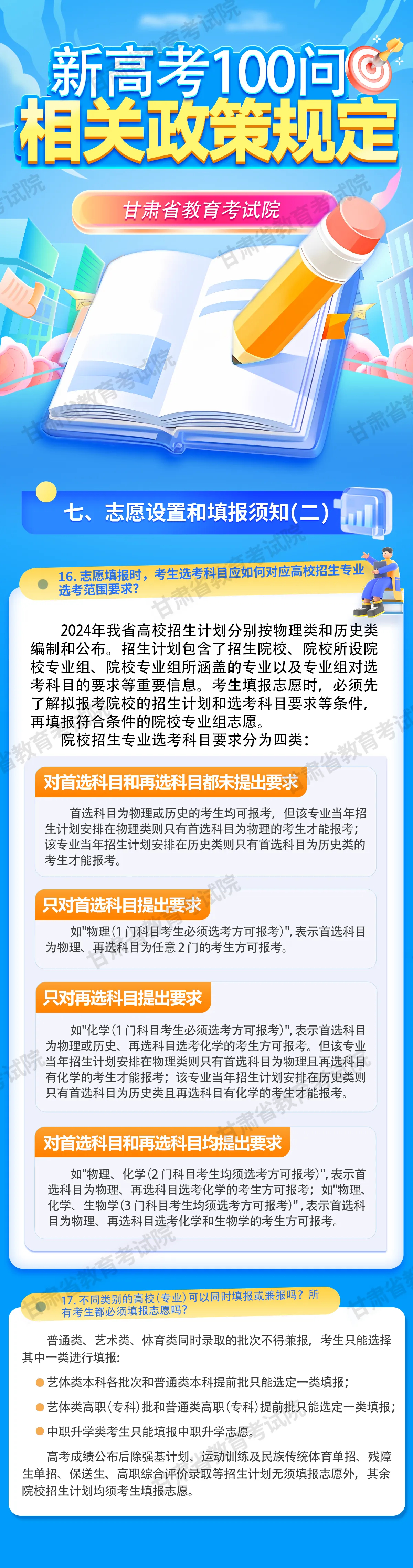 澳門王中王100%的資料2024年,科技成語分析落實_WP版82.28