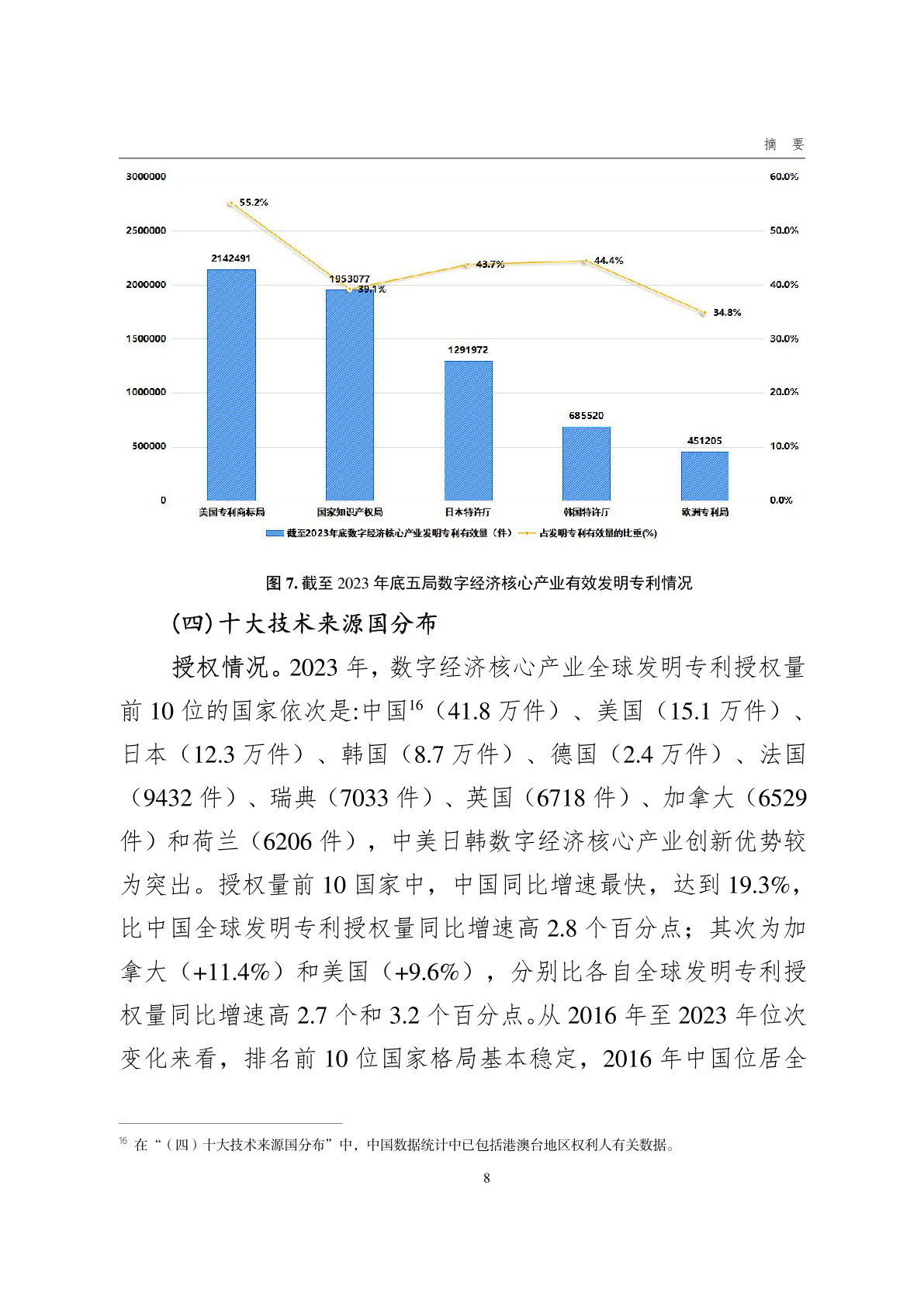 新澳門開獎結果+開獎結果,經濟性執行方案剖析_Tizen90.612