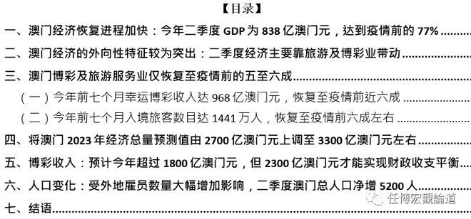 澳門王中王100%的資料2024年,數據導向執行解析_進階款58.970