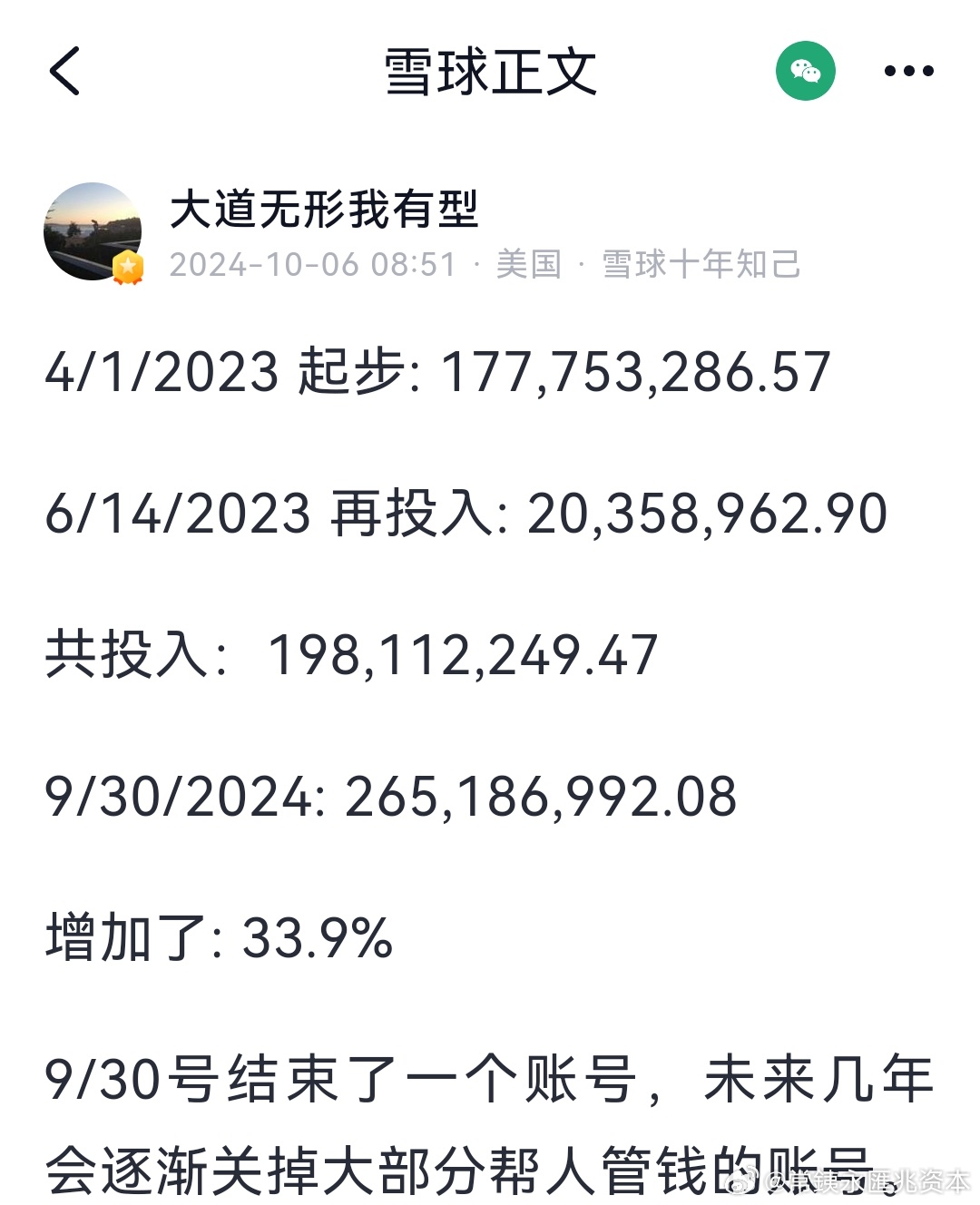 2024澳門特馬今晚開獎4月8號,實證解讀說明_精英款32.112