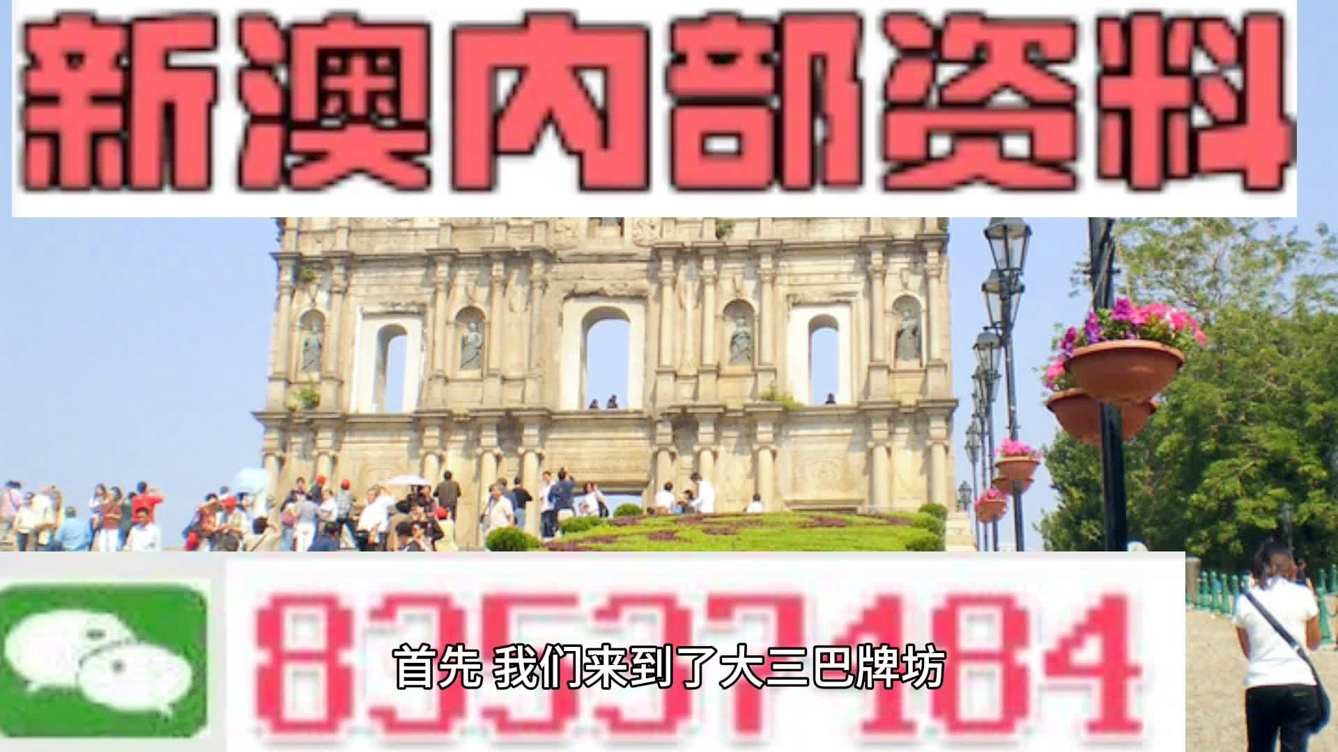 2024新澳門正版免費資本車297,廣泛的關注解釋落實熱議_潮流版85.911