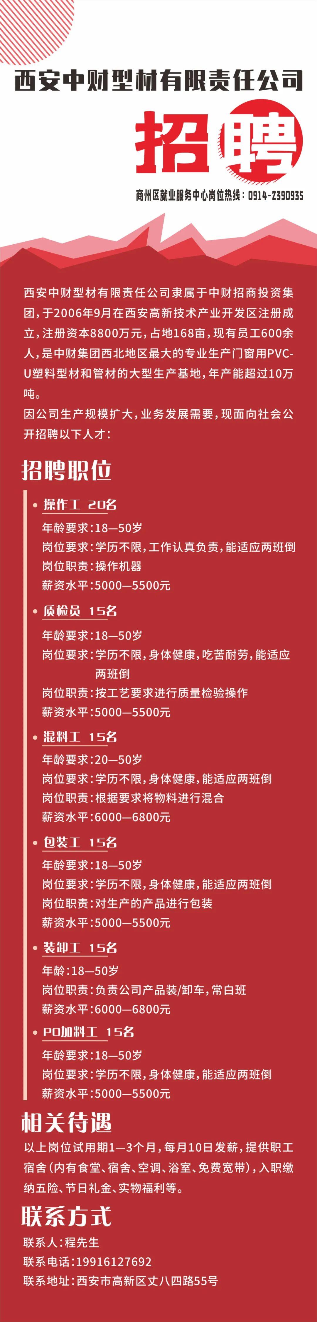 西安最新招聘信息直招探索職業發展黃金機遇