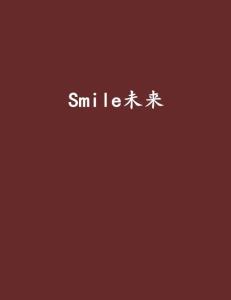 簡(jiǎn)思最新小說(shuō)，奇幻之旅探索未知世界