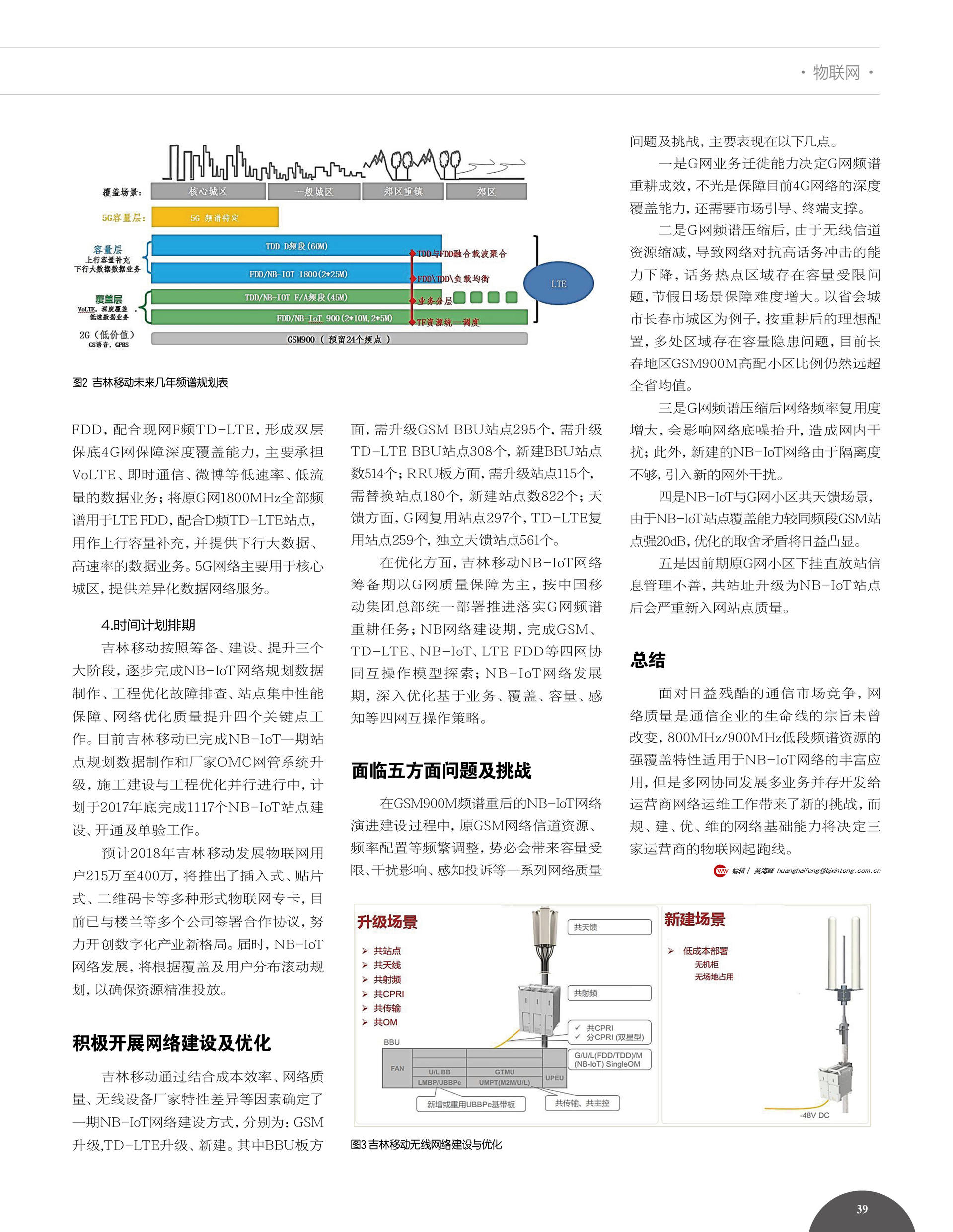 澳門最精準正最精準龍門,全面計劃解析_Harmony57.777