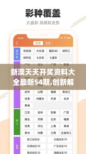 2024新澳好彩免費資料,快速設計問題計劃_Phablet48.324