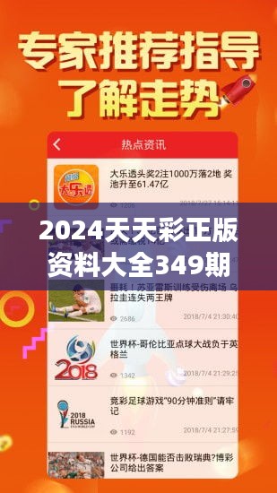 2024年天天開好彩資料,科技成語解析說明_Gold49.409