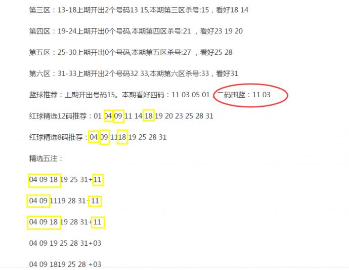 白小姐一碼中期期開獎結果查詢,傳統解答解釋落實_MR92.555