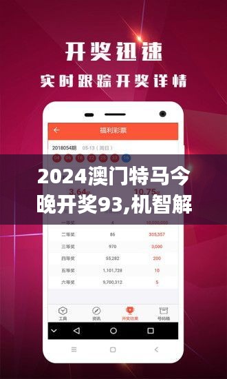 2025澳門今晚開特馬開什么｜全面系統落實解析