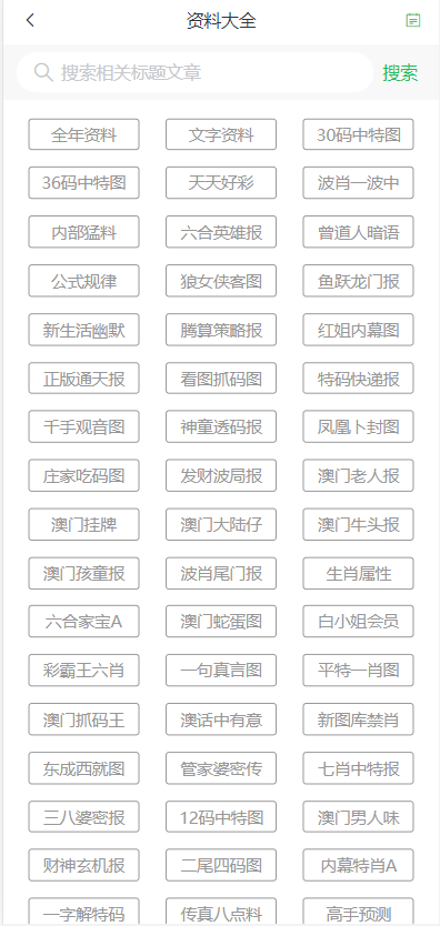 2024澳門天天開好彩大全鳳凰天機,最新正品解答落實_NE版36.56