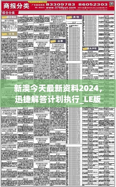 新澳2025年正版資料更新｜全面系統(tǒng)落實(shí)解析