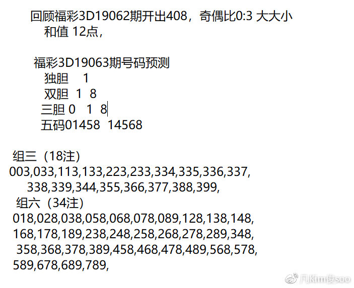 揭秘最新最準(zhǔn)3D預(yù)測(cè)號(hào)碼技術(shù)，探索數(shù)字世界未來(lái)趨勢(shì)的神秘面紗