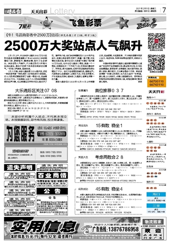 2025年新澳天天開彩最新資料｜全面把握解答解釋策略