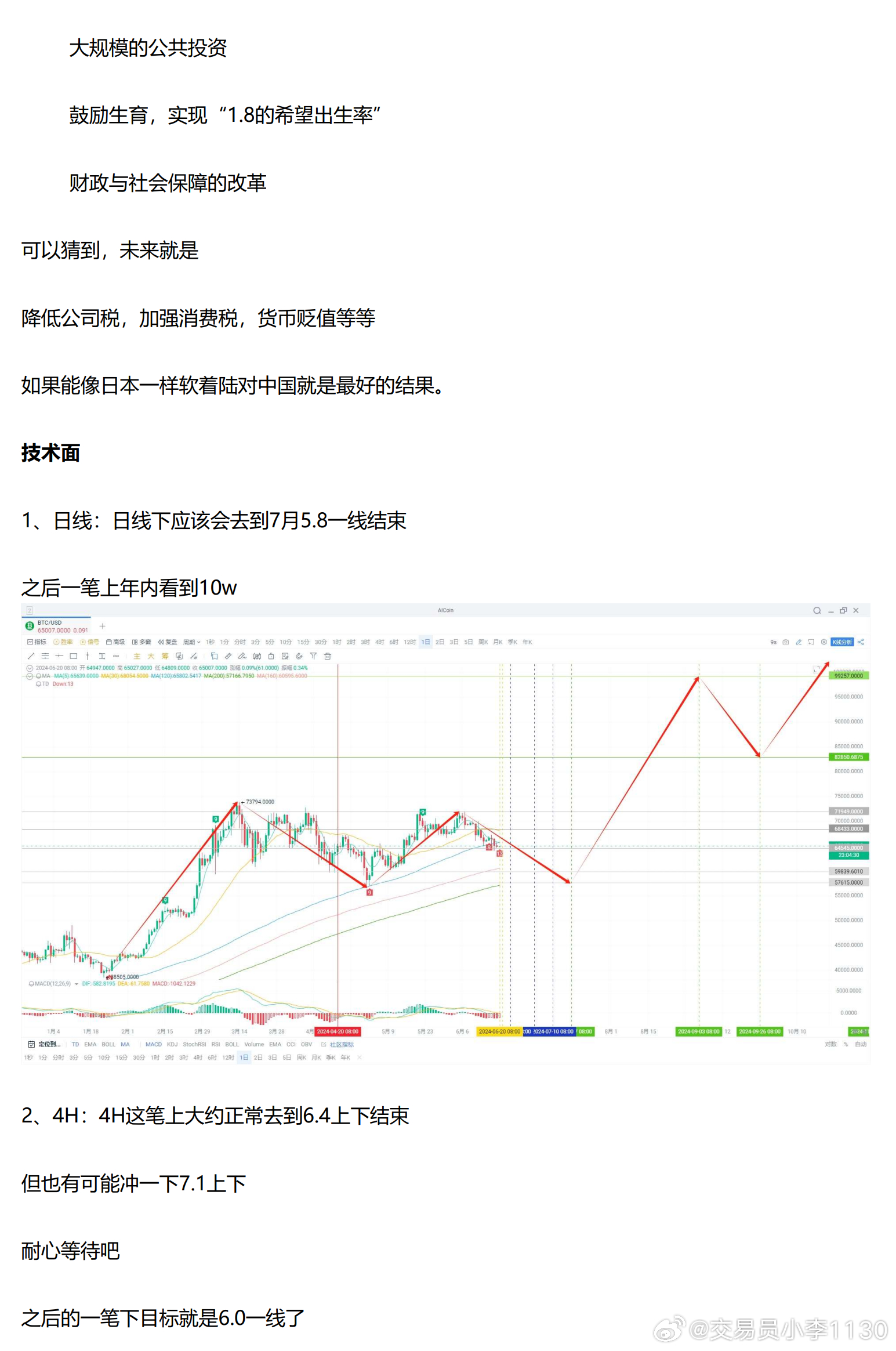 2024年一肖一碼一中,市場趨勢方案實施_標配版67.574