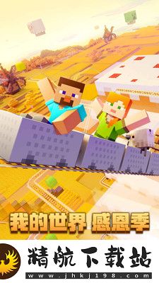 我的世界最新版本下載攻略，輕松獲取最新Minecraft版本