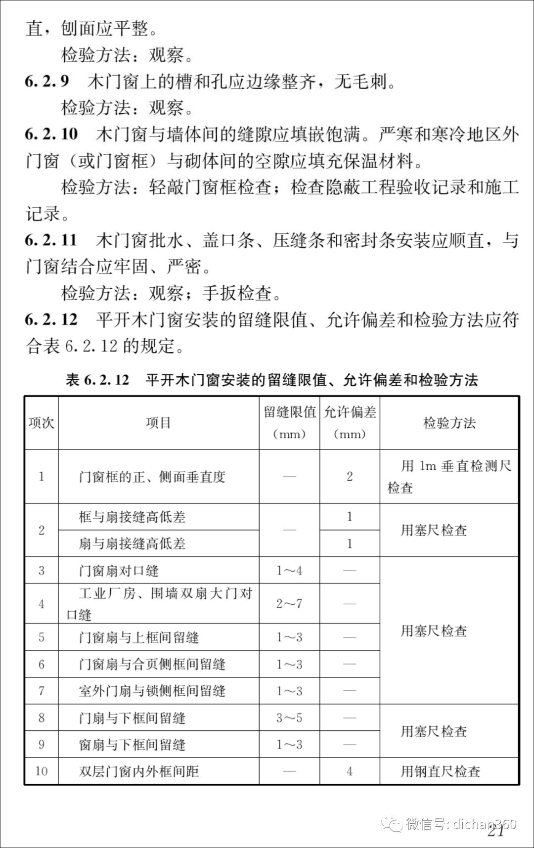 新門內(nèi)部資料精準(zhǔn)大全,適用性策略設(shè)計_XR10.121