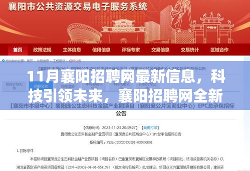 襄陽快捷人才網最新招聘動態深度解析及招聘資訊速遞