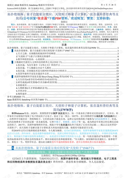 澳門天天好好兔費(fèi)資料,定量解答解釋定義_安卓75.233