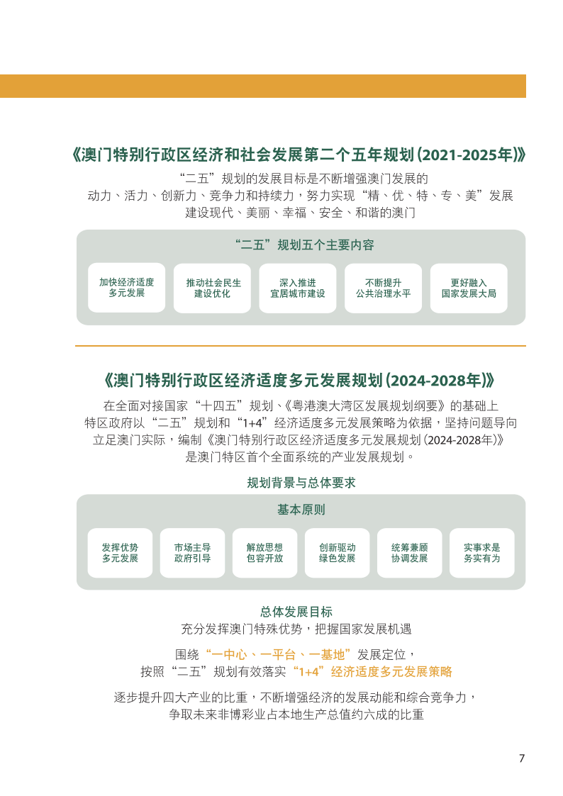 2024新澳門(mén)精準(zhǔn)免費(fèi)大全,涵蓋了廣泛的解釋落實(shí)方法_T99.818